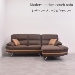 カウチソファー 3人掛け レザーファブリック ３Pソファー