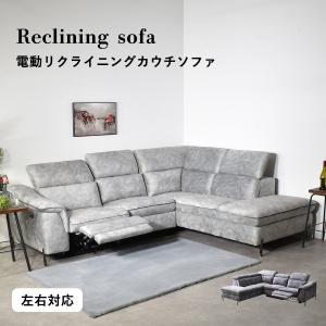 ソファ 電動 リクライニング カウチ ソファー フットレスト オットマン