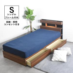 ニトリ（NITORI） シングル 照明・コンセント付き収納ベッドフレーム