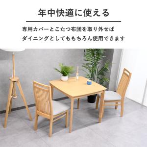 こたつ 2人掛け ダイニングこたつ おしゃれ ...の詳細画像5