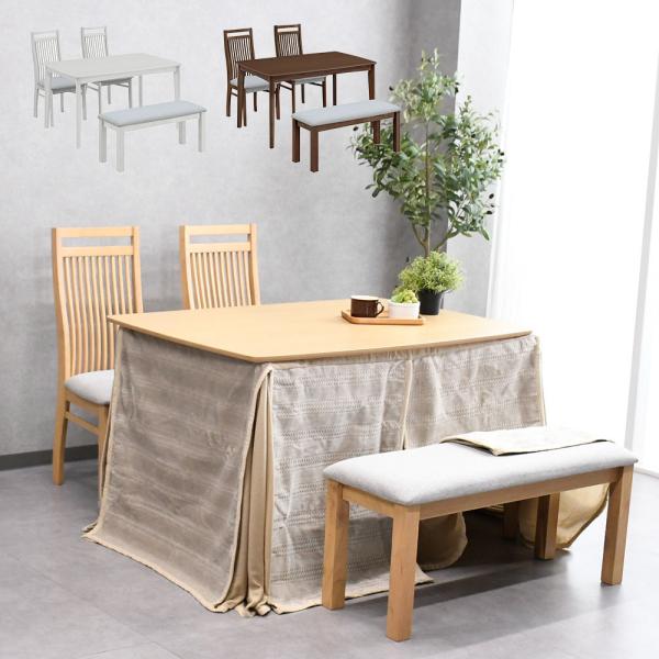 こたつダイニング 4人掛け こたつ 5点セット ベンチ こたつセット 4人用 ダイニングこたつ 12...