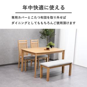 こたつダイニング 4人掛け こたつ 5点セット...の詳細画像4