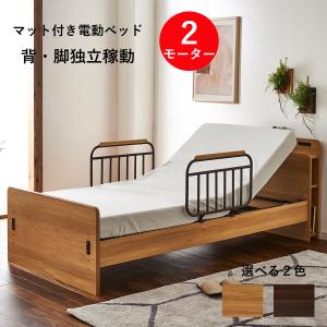 シングル][幅97]ヤマダオリジナル 音声コントロール電動リクライニング