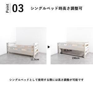 二段ベッド 大人用 2段ベッド 分割 シングル...の詳細画像3