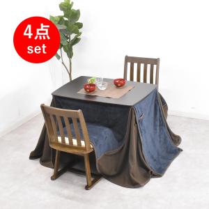 こたつダイニング 2人掛け こたつ ダイニングこ...の商品画像