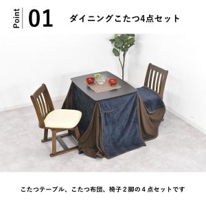 こたつダイニング 2人掛け こたつ ダイニング...の詳細画像1