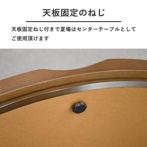 こたつ 丸 コンパクト 105cm幅 丸テーブ...の詳細画像4
