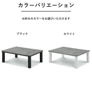 こたつ 105cm幅 こたつテーブル 長方形 ...の詳細画像2