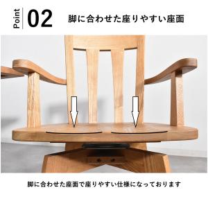 ダイニングチェアー 回転 肘付き 無垢材 国産...の詳細画像2