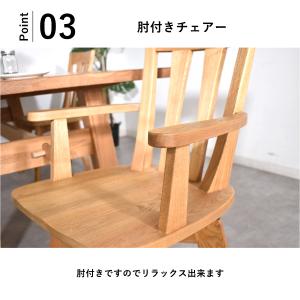 ダイニングチェアー 回転 肘付き 無垢材 国産...の詳細画像3