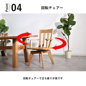 ダイニングチェアー 回転 肘付き 無垢材 国産...の詳細画像4