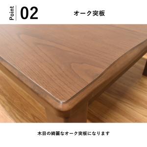 こたつ 150cm幅 長方形 こたつテーブル ...の詳細画像2