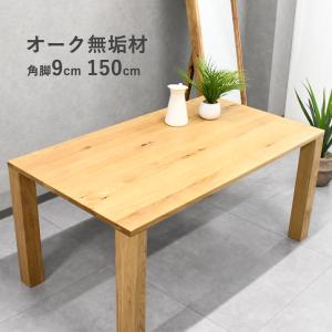 WeDOstyle（ウィドゥ・スタイル） ダイニングテーブル フィガロ2 T351