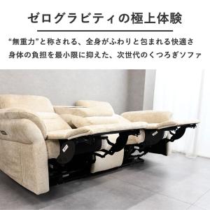 電動ソファ 北欧 リクライニングソファ 3人掛...の詳細画像2