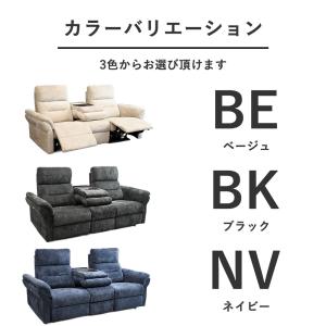 電動ソファ 北欧 リクライニングソファ 3人掛...の詳細画像1