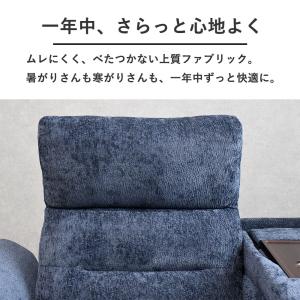 電動ソファ 北欧 リクライニングソファ 3人掛...の詳細画像3