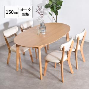 ダイニング5点セット MUJI 無印良品 ダイニングテーブル ダイニング