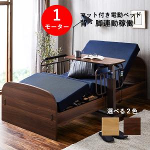 電動ベッド 折りたたみベッド 〔 硬質 セミシングル ブラウン 電動ベッド 折りたたみベッド 〔 硬質 セミシングル ブラウン