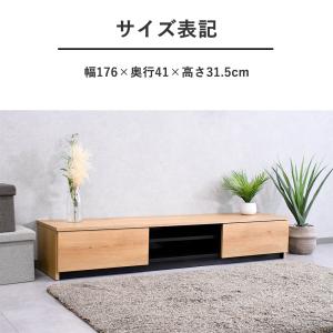 テレビボード 180cm 北欧 完成品 国産 ...の詳細画像2