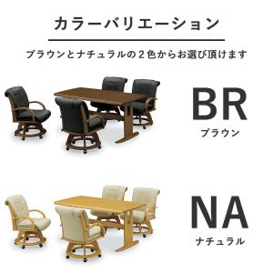 ダイニングテーブルセット 4人掛け ダイニング...の詳細画像1