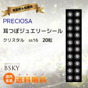 耳つぼジュエリー チタン20粒/クリスタル/サイズ：L (ss16) 耳ツボ図付で安心 高品質クリスタルジュエリー使用 貼るピアスシール【送料無料】