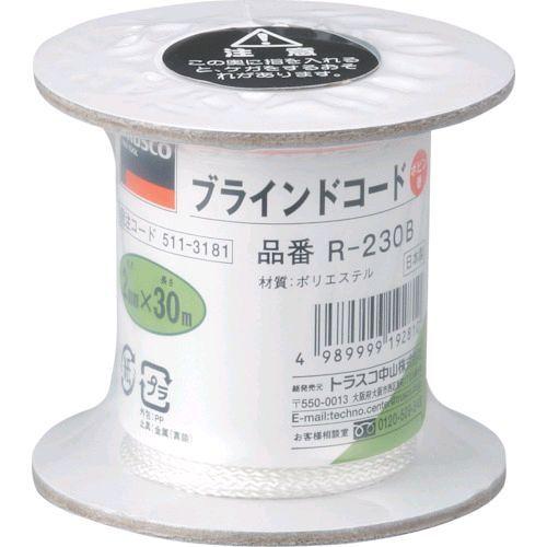 あすつく対応 「直送」 トラスコ TRUSCO R-230B ブラインドコード ８つ打芯なしタイプ ...