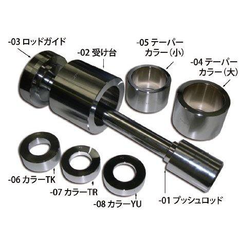 ハスコー HASCO TR-406T トルクロットブッシュツール TR406T