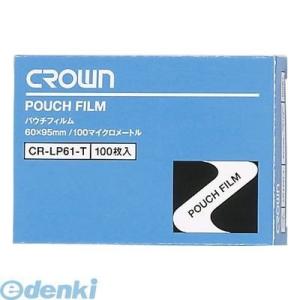 クラウン CR-LP61-T パウチフィルム 名刺用【１００枚】 CRLP61T