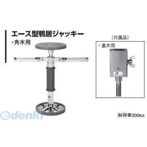 新品 ジャッキー #820 強力型 鴨居ジャッキ 杉野工業 天馬 直接引取 