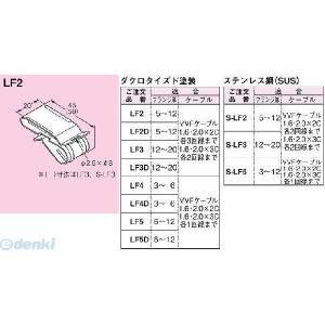 ネグロス電工 LF2 【20個入】FVラック 一般形鋼用【VVFケーブル支持、ダクロタイズド塗装】 FVラックケーブル支持金具