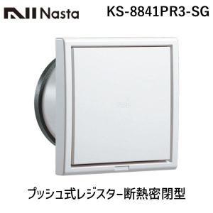 在庫 ナスタ（NASTA) KS-8841PR3-SG プッシュ式レジスター断熱密閉型【網付】 φ100 KS8841PR3SG あすつく対応｜ebuhin