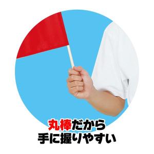 アーテック ArTec 001276 小旗 赤...の詳細画像2