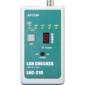 JEFCOM（ジェフコム） マーベル MLA-L401 LANケーブルテスター 検電器