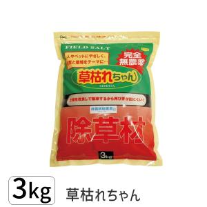 草枯れちゃん 3kg 4936980520763