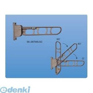 神栄ホームクリエイト（旧新協和） SK-36TMS-SC バルコニー物干金物（縦収納型） 【1本入】...