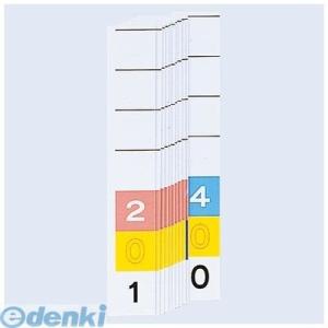 リヒトラブ LIHIT LAB. HK785-2 カラーナンバー見出し紙＜ＭＤ３桁＞  ２（２０１〜...