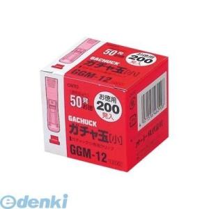 オート GGM-12 ガチャ玉小/お徳用200発...の商品画像