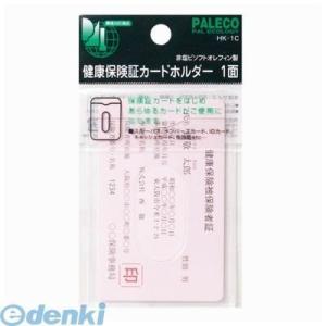 西敬  HK-1C 健康保険証カードホルダー【１枚】 HK1C｜ebuhin