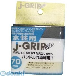 直送 代引不可・他メーカー同梱不可 インダストリーコーワ 12117 J GRIPECOスペア水性用...