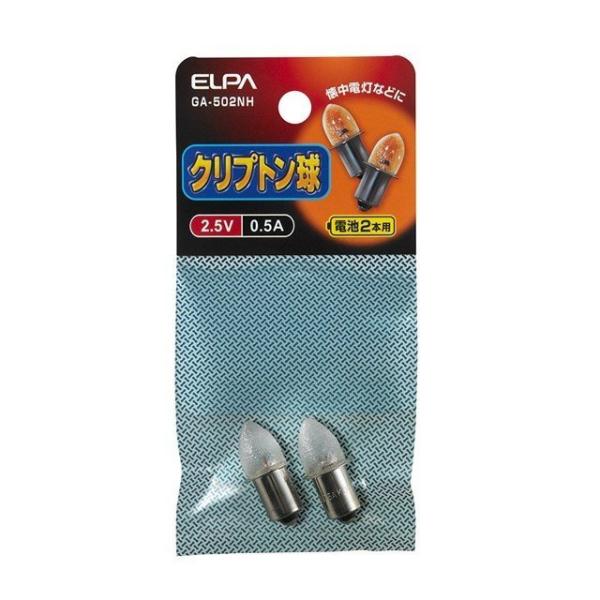 朝日電器（ELPA）［GA-502NH］ クリプトン球2．5V 0．5A GA502NH 電球 エル...