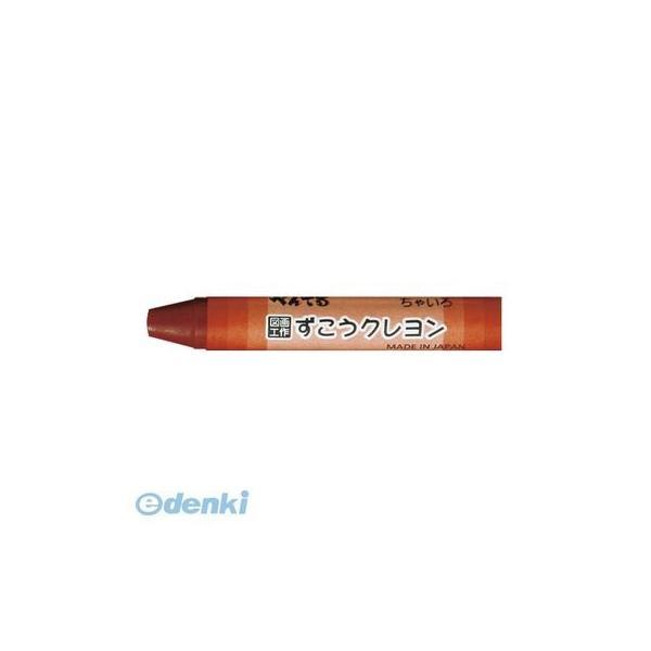 ぺんてる PTCG-T08 図工クレヨン 単色 ちゃいろ PTCGT08 ずこうクレヨン 49025...