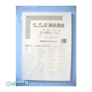 アジア原紙  GB4F-5T ファックスPPC原稿用紙 袋入B4 GB4F5T