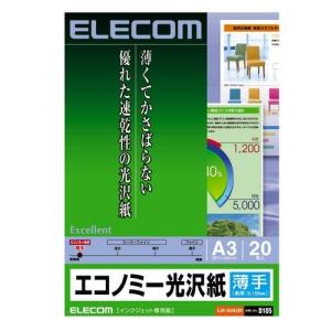 ELECOM エレコム EJK-GUA320 エコノミー光沢紙 EJKGUA320｜ebuhin