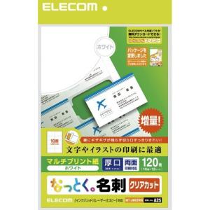 ELECOM エレコム MT-JMK2WN なっとく名刺 厚口クリアカットホワイト MTJMK2WN｜ebuhin