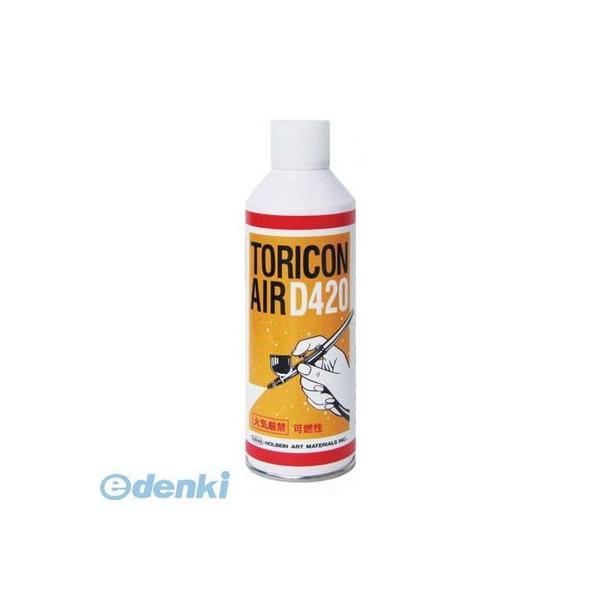 ホルベイン画材  560803 エア−D420 大 420ml トリコンエアー エアー缶 420g ...
