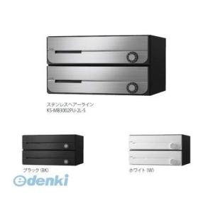 【新品】2個セットナスタ集合ポスト 3戸用×2 KS-MB5102PU-3L-S ナスタ 集合住宅ポスト D-ALL KS-MB3002PU-3 屋内仕様 戸数3 H300×W360