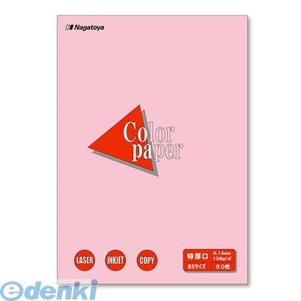 長門屋商店  ナ-4421 カラーペーパーＢ５特厚口５０Ｐ　桃 ナ4421 Paper Color ...