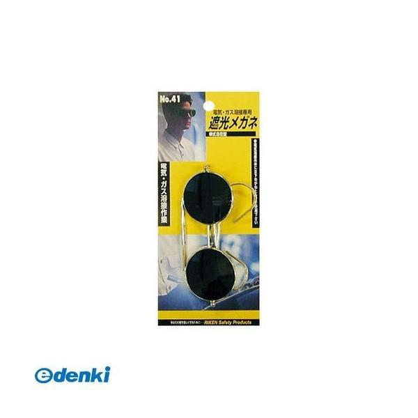 直送 代引不可・他メーカー同梱不可 理研オプテック リケン 4954458121403 遮光メガネ ...