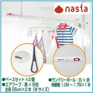 ナスタ NASTA KS-NRP020-MM-BKGR-2+KS-NRP003-17P-R-1 室内...