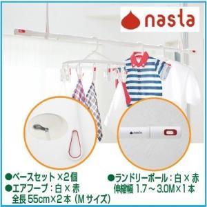 ナスタ NASTA KS-NRP020-MM-WR-2+KS-NRP003-30P-R-1 直送 代...